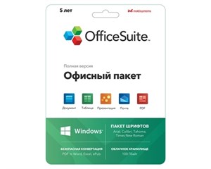 Программа MS Office/Windows OfficeSuite Personal Windows подписка на 1 ПК 5 лет