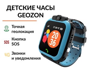Смарт-часы Geozon Lite Plus Blue