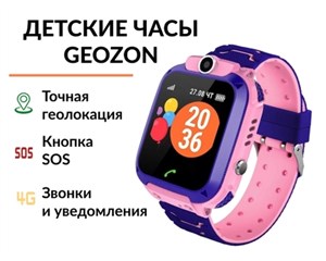Смарт-часы Geozon Kid Pink