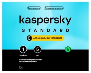 Антивирус Kaspersky Standard Mobile (1 устройство на 5 лет)