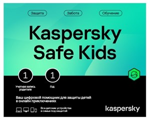 Антивирус Kaspersky Safe Kids Multi-Device (1 устройство на 1 год)