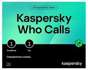 Антивирус Kaspersky Who Calls для Android / iOS (1 устройство на 1 год)
