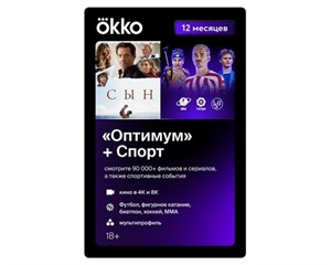 Онлайн кинотеатр (Smart TV) Okko Карта подписки «Оптимум+Спорт» на 12 месяцев