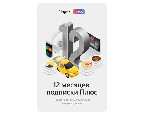 Кино/музыка/обучение Yandex