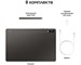 Samsung SM-X810 Galaxy Tab S9+ 12.4 Wi-Fi 256Gb Graphit. Изображение 9.