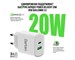 Зарядное устройство сетевое Dorten Dual USB Wall Quick Charger PD3.0+QC3.0 20W 3A White. Изображение 3.