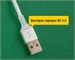 Кабель USB ONEXT micro USB - USB-A 1,2 м Silver. Изображение 7.