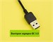 Кабель USB ONEXT Micro USB-B - USB-A 1,5 м Black. Изображение 7.