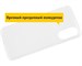 Панель-накладка Gresso Air Transparent для Oppo A17. Изображение 6.