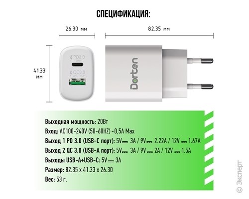 Зарядное устройство сетевое Dorten Dual USB Wall Quick Charger PD3.0+QC3.0 20W 3A White. Изображение 5.