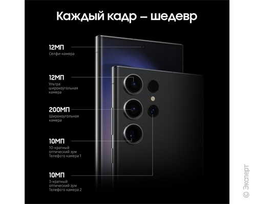 Samsung Galaxy S23 Ultra 5G SM-S918B 12/256Gb Black. Изображение 8.