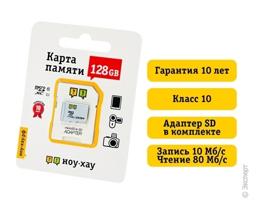 Карта памяти НОУ-ХАУ microSDXC Class 10 UHS Class 1 128Gb + адаптер SD. Изображение 1.