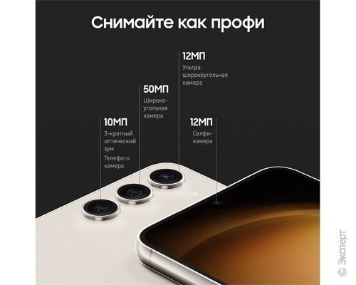 Samsung Galaxy S23+ 5G SM-S916B 8/256Gb Beige. Изображение 8.