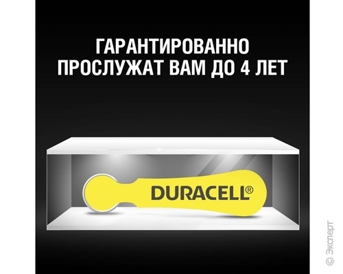 Батарейка Duracell ZA10-6BL для слухового аппарата 6 шт.. Изображение 7.