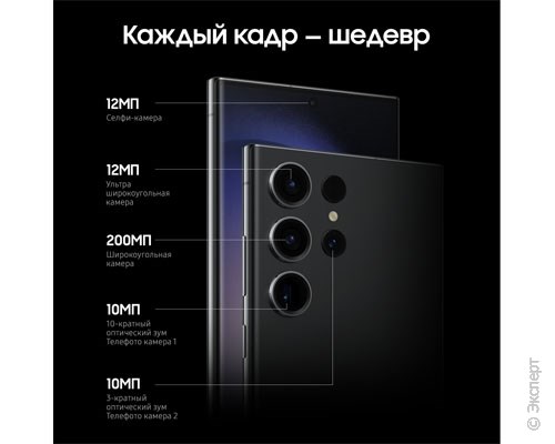 Samsung Galaxy S23 Ultra 5G SM-S918B 12/512Gb Black. Изображение 8.