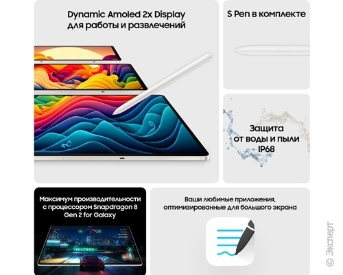 Samsung SM-X816B Galaxy Tab S9+ 12.4 5G 512Gb Beige. Изображение 9.