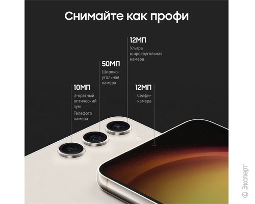 Samsung Galaxy S23 5G SM-S911B 8/256Gb Beige. Изображение 8.