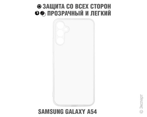 Панель-накладка DF sCase-166 Clear для Samsung Galaxy A54. Изображение 7.