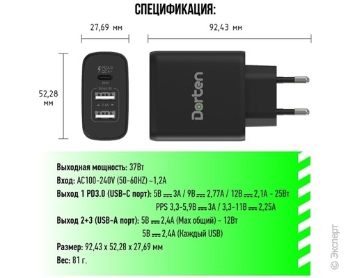 Зарядное устройство сетевое Dorten 3-Port USB Smart ID Wall Quick Charger QC4+/PD3.0+ 37W 5.4A Black. Изображение 11.