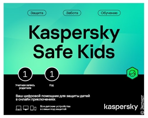 Kaspersky Safe Kids Multi-Device (1 устройство на 1 год). Изображение 1.
