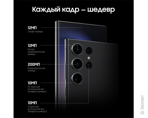 Samsung Galaxy S23 Ultra 5G SM-S918B 8/256Gb Black. Изображение 7.