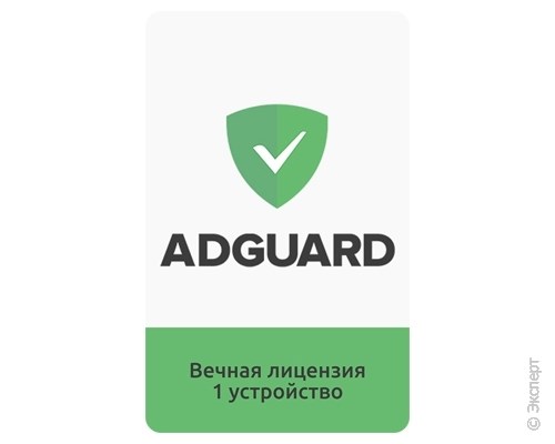 AdGuard бессрочная лицензия 1 устройство. Изображение 1.